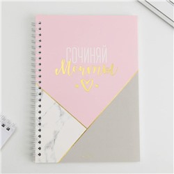 Подарочнный набор новогодний женский «Время загадать желание»: ежедневник и зарядное устройство (2000 mAh)