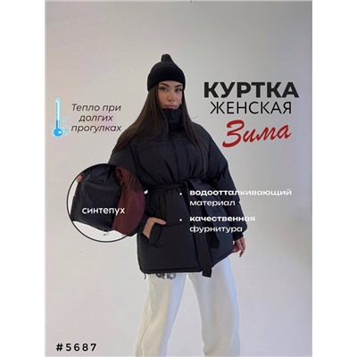 Куртка