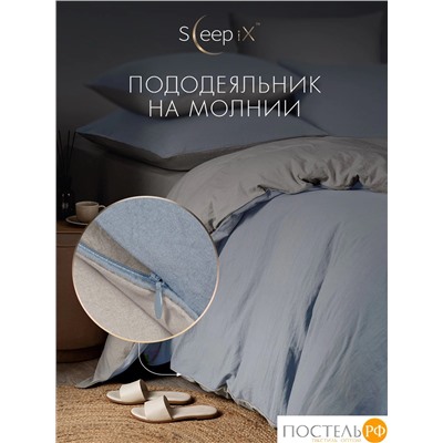 SleepiX ЮКО голуб/сер КПБ 145х215-1/180х220-1/50х70-2, 4 пр., модал/бамбук