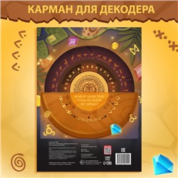 Книга-квест «Потерянные сокровища Майя»