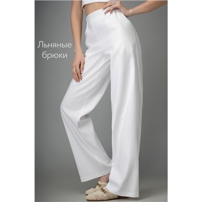 Женские льняные брюки Happyfox