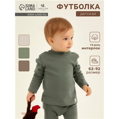 Футболка с длинным рукавом SL HOME, рост 74-80 см, оливковая