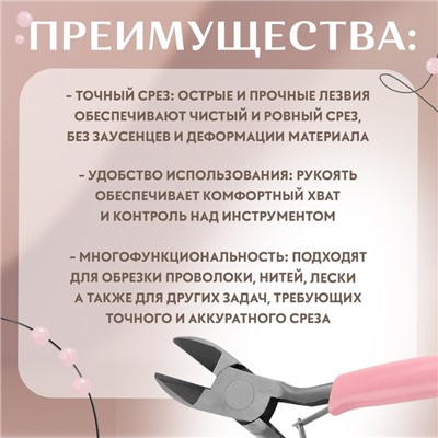Бокорезы для рукоделия, 11×6.5 см, розовые