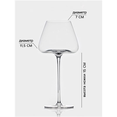 Бокалы для вина Magistro «Амьен», 700 мл, h=25 см, набор 2 шт., стекло, прозрачные
