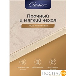 Classic by T ВОСТОК Зимнее Одеяло 172х205,1пр, хлопок/вербл.шерсть, 400 г/м2