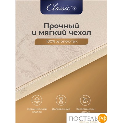 Classic by T ВОСТОК Зимнее Одеяло 220х240,1пр, хлопок/вербл.шерсть, 400 г/м2