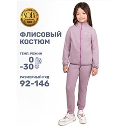 473963 NIKASTYLE Костюм