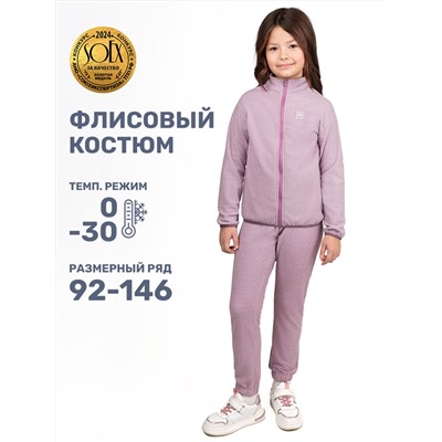 473963 NIKASTYLE Костюм