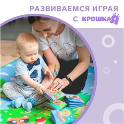 Книжка - шуршалка Крошка Я «Животные Африки», 14×16 см