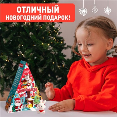 Адвент - календарь детский «Новогодняя история», 9 окошек с подарками