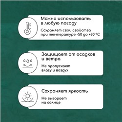 Тент защитный, 3×2 м, плотность 120 г/м², УФ, люверсы шаг 1 м, зелёный/серебристый