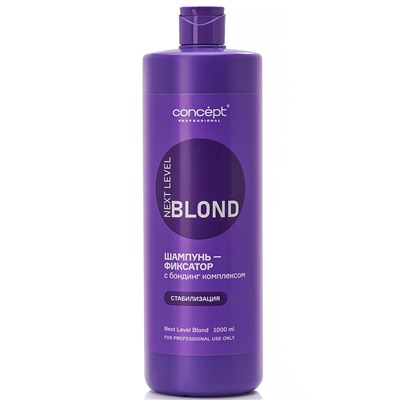 CONCEPT Шампунь-фиксатор с бондинг комплексом NEXT LEVEL BLOND 1000 мл