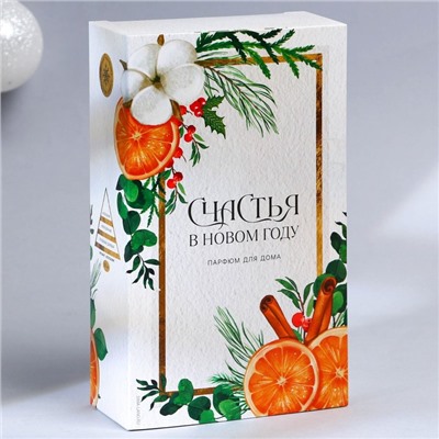Диффузор ароматический палочки «Новогодняя коллекция: Сказочных моментов», аромат апельсин, 50 мл