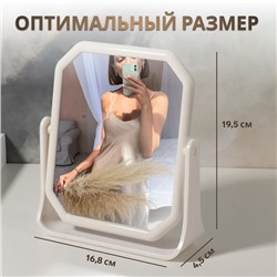 Зеркало на подставке, двустороннее, зеркальная поверхность 13.5×16 см, белое