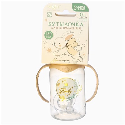 Бутылочка для кормления, новогодняя, Little Baby, классическое горло, с ручками, от 0 мес., 150 мл., цилиндр, M&B