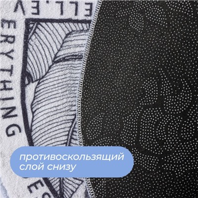 Коврик для дома SAVANNA Everything goes well, 40×60 см, белый