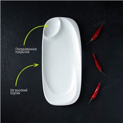 Блюдо фарфоровое с соусником Magistro «Бланш», 28×12.5 см, белое