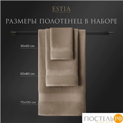 ESTIA МАРТОС беж К-т полотенец 30х50-4/50х80-2/70х130-2, 100% хлопок, 500 г/м2