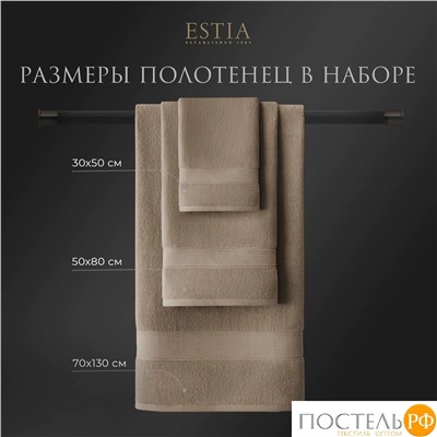 ESTIA МАРТОС беж К-т полотенец 30х50-4/50х80-2/70х130-2, 100% хлопок, 500 г/м2