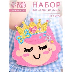 Сумка из фетра «Принцесса», набор для творчества