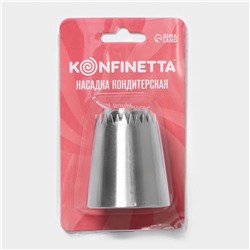 Насадка кондитерская KONFINETTA «Безе», d=4.2 см, выход 2.7 см, нержавеющая сталь
