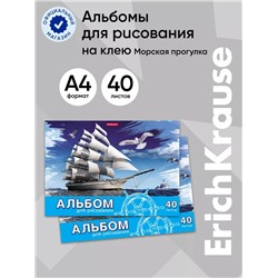 Альбом для рисования А4, 40 листов, блок 120 г/м², на клею, Erich Krause «Морская прогулка», 100% белизна, твердая подложка