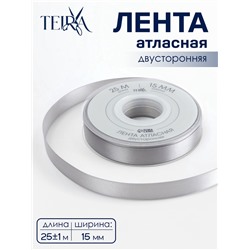 Лента атласная TEIRA, двухсторонняя, 15 мм, 25±1 м, цвет серебряный №837