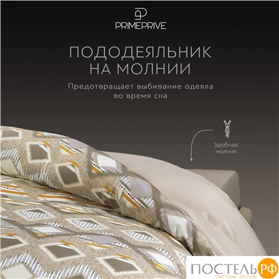 PRIME PRIVE ВАЛДИС КПБ 175х215-1/230х250-1/50х70-2/70х70-2, 6пр.,бамб/хл