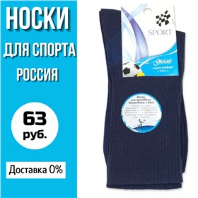 🎈НОСКИ ВСЕЙ СЕМЬЕ🎈 Доставка 0% Склад в Иркутске