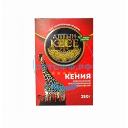 Чай Алтын кесе 250 гр. гранул. Кения (кор*40)