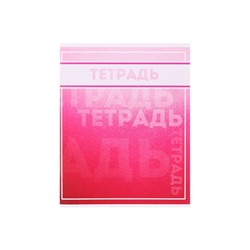 Комплект тетрадей, 48 листов в клетку Calligrata «Фактура», 10 штук