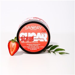 Скраб для тела Strawberry (с экстрактом клубники, сахарный), 300 г