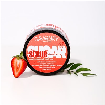 Скраб для тела Strawberry (с экстрактом клубники, сахарный), 300 г