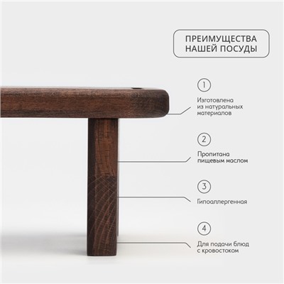 Доска для подачи с кровостоком Wild Kitchen «Большая Компания», 78×20×11 см, на ножках, дерево, тёмный бук