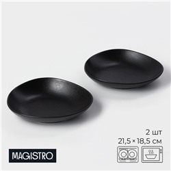 Набор тарелок фарфоровых Magistro Carbon, 21×18.5 см, 2 шт., цвет чёрный