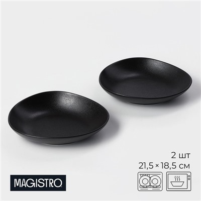 Набор тарелок фарфоровых Magistro Carbon, 21×18.5 см, 2 шт., цвет чёрный