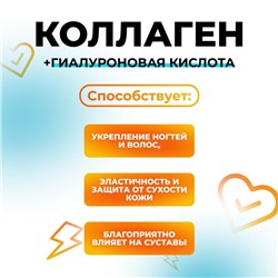 Коллаген + Гиалуроновая кислота, витамин С, для кожи, волос и ногтей 100 таблеток по 500 мг