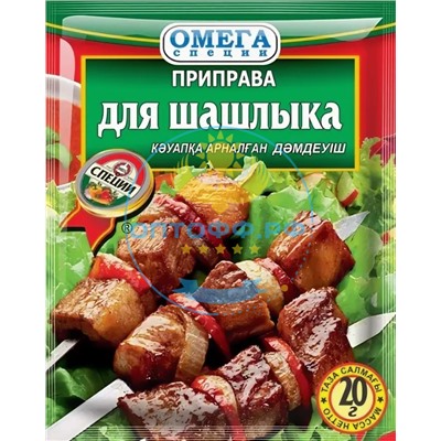 Приправа для Шашлыка 20гр (кор*150)