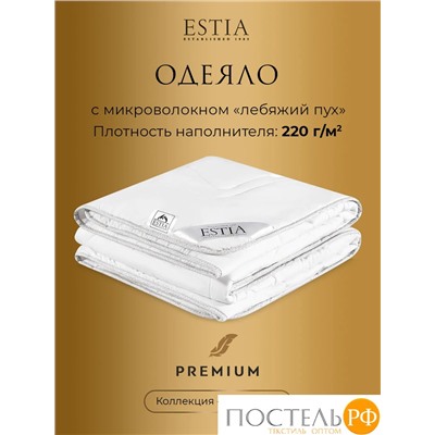 ESTIA СИЛЕНСИО одеяло 140х200, 1пр., 350гр/м2