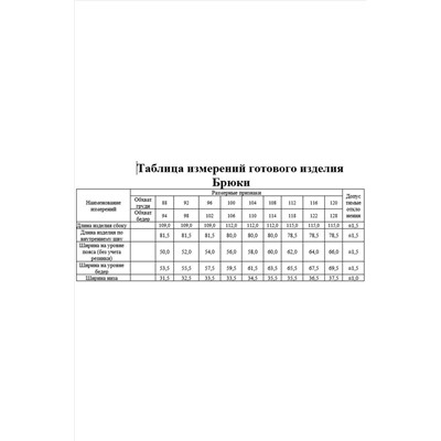 KaVaRi 8011.1 голубой_принт_леопард, Кардиган, Брюки
