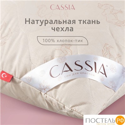 CASSIA  Подушка стег КАЛАХАРИ 50х70,1пр.,хл./вербл.шерсть/микровол.