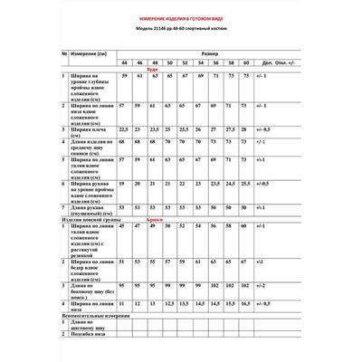 LeNata 21146 желтый, Брюки,  Джемпер