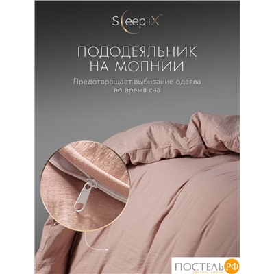 SleepiX ЮКО роз Пододеяльник 145х205, 1пр., модал/бамбук