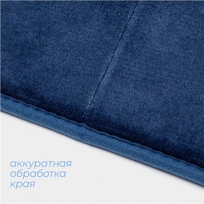 Коврик для ванной и туалета SAVANNA Memory foam, 50×80 см, синий