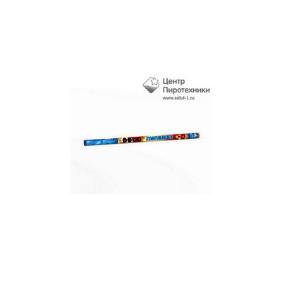 Лупемет (0,8"х8) (БС509) Байкал Салют
