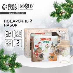 Подарочный набор детский: книжка шуршалка и бутылочка 150 мл, новогодний