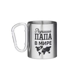 УЦЕНКА Термокружка, 300 мл, Карабин "Лучший папа в мире"