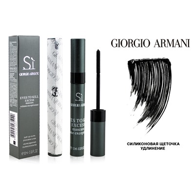 Тушь для ресниц Giorgio Armani Si Eyes to Kill Excess (объем, длина, изгиб)