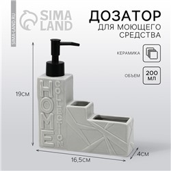 Дозатор для жидкого мыла, серый,16×12×4 см