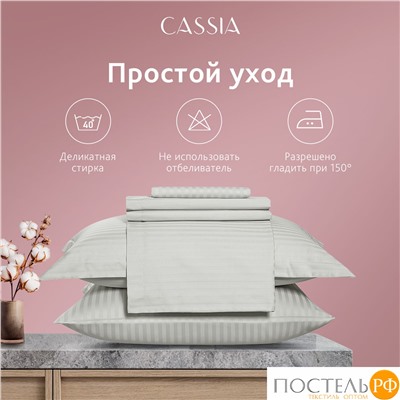 CASSIA ЛЮКС Страйп Сатин с-сер К-т Наволочек 50x70-2, 2 пр., хл/сатин